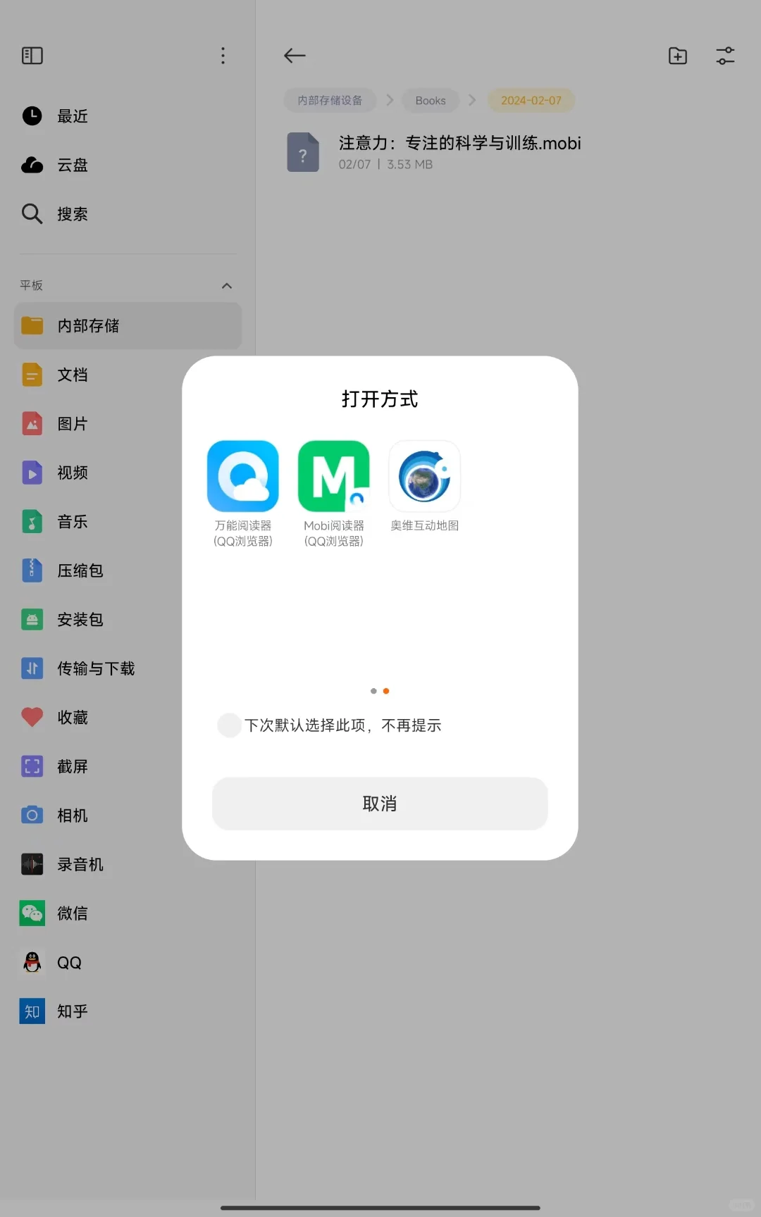 kindle看不了mobi，只能看PDF
