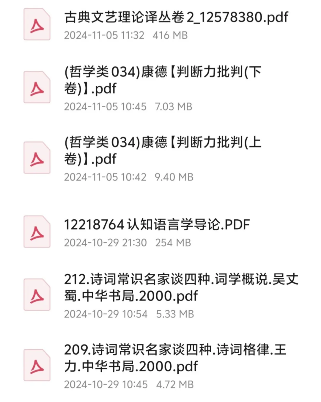 各类文学类电子书PDF资源