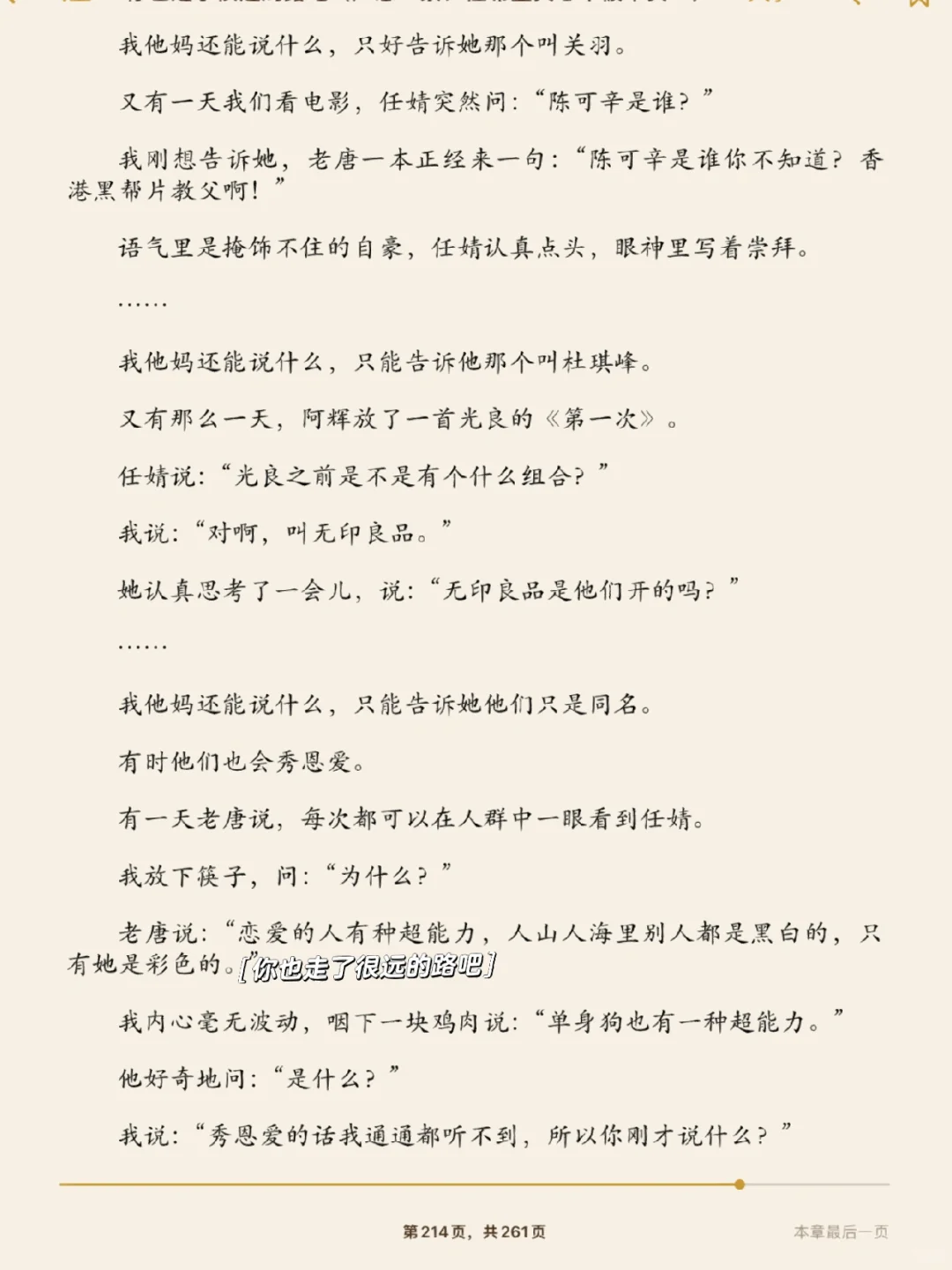 iPad无纸化阅读分享 摸索着发现的小技巧