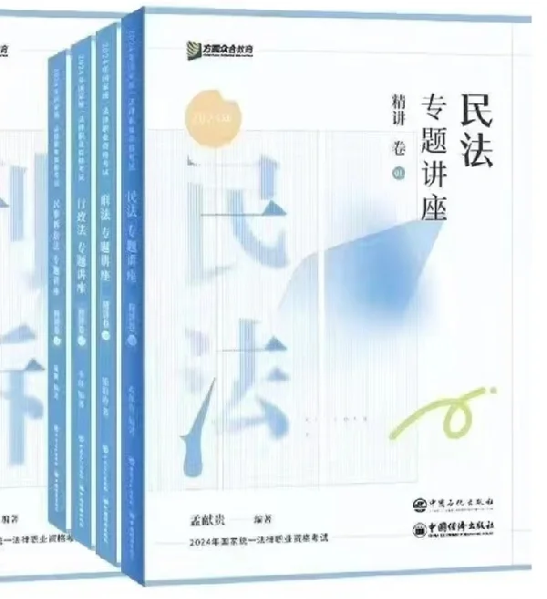 民法pdf电子版