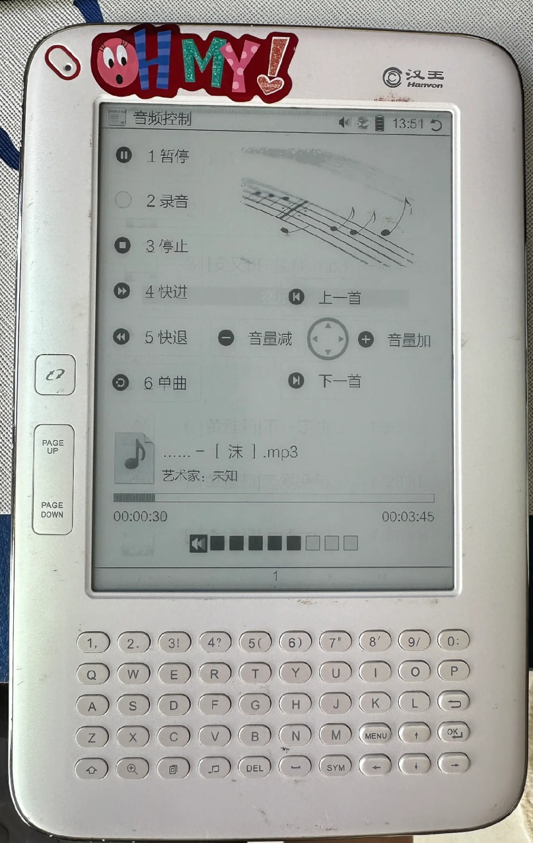 汉王电纸书