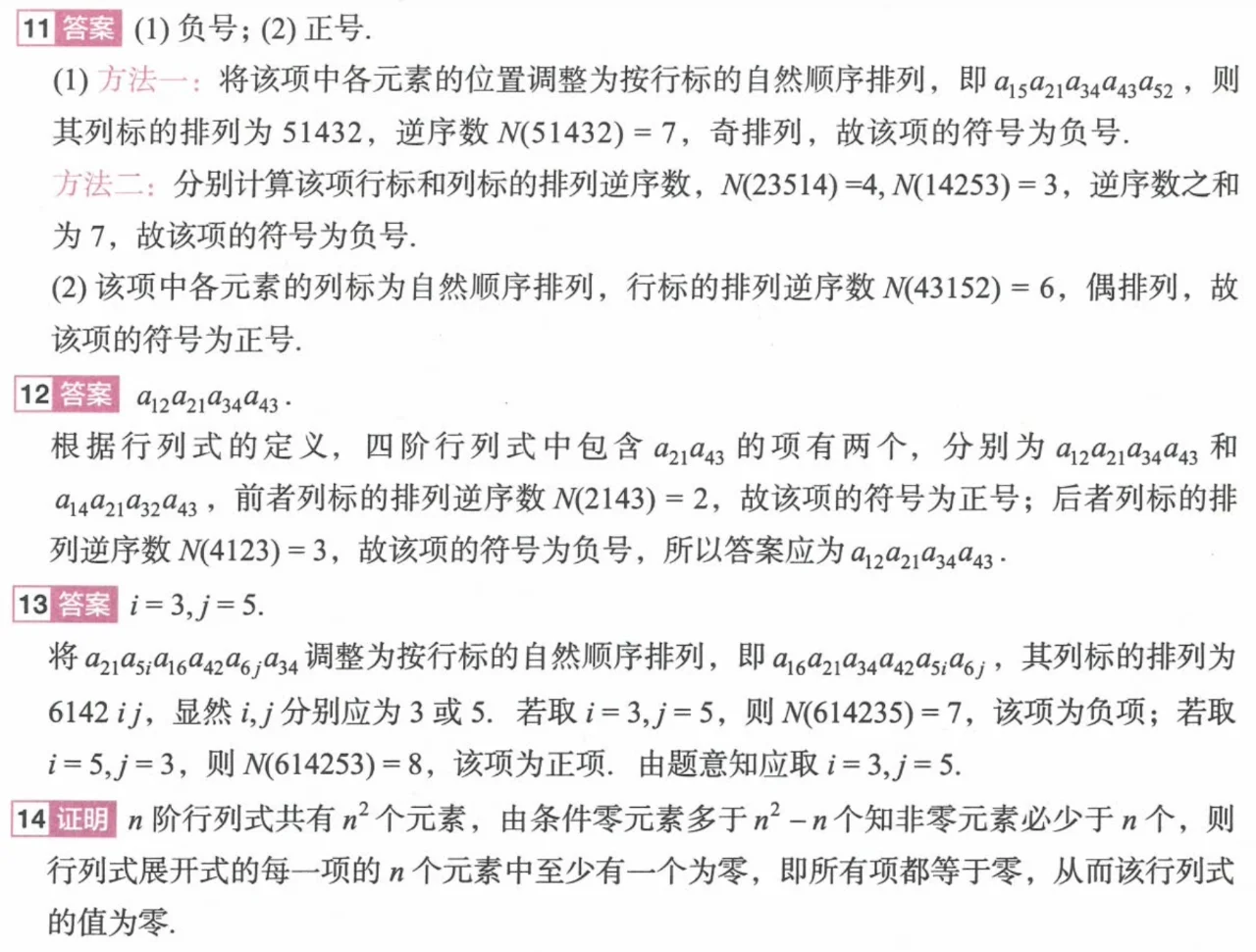 宋浩450电子书PDF含答案