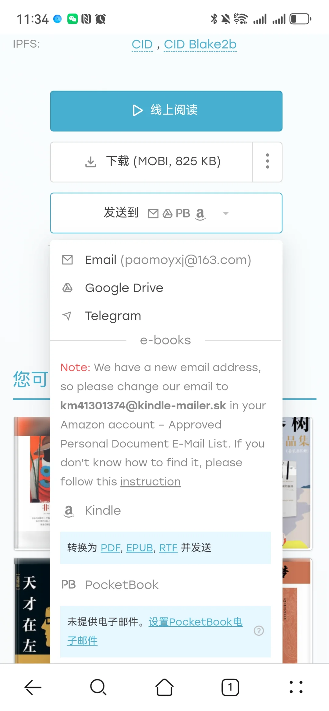 华为zlib传电子书到kindle