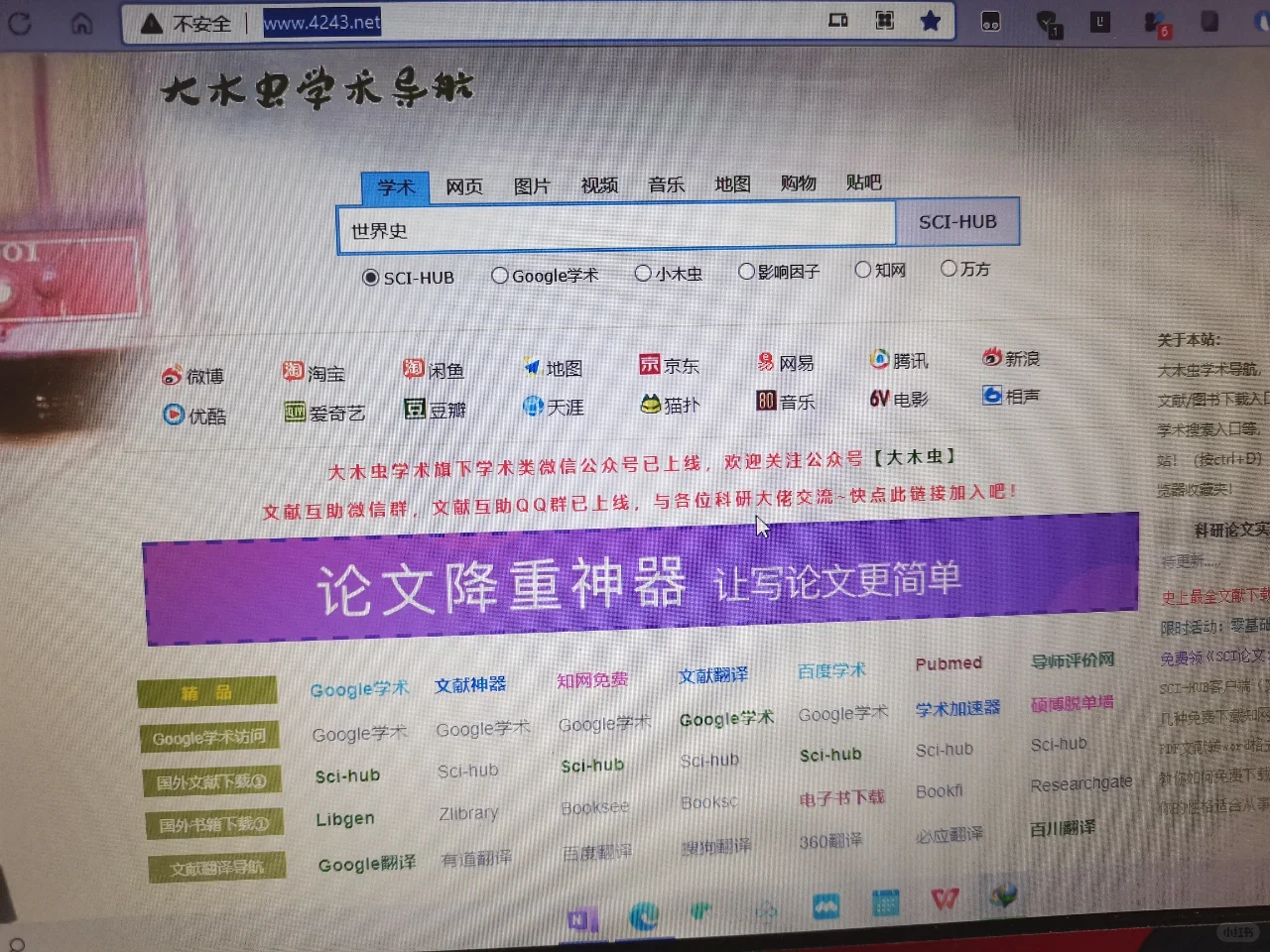 这才是最全的PDF网站！