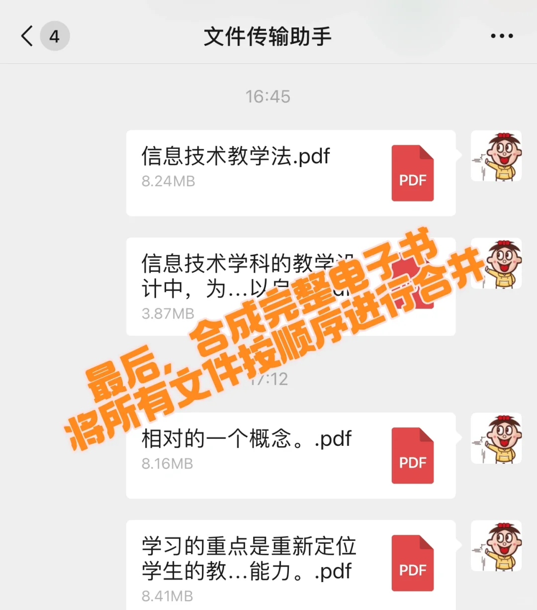 技术贴！在家扫描电子书