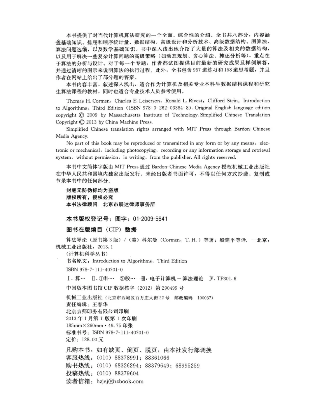 算法导论系列pdf电子书服务