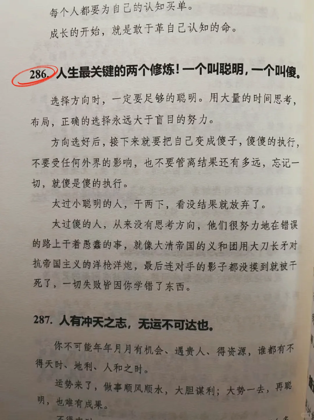 刚刚挖到一本绝版书，心软女生勿看！