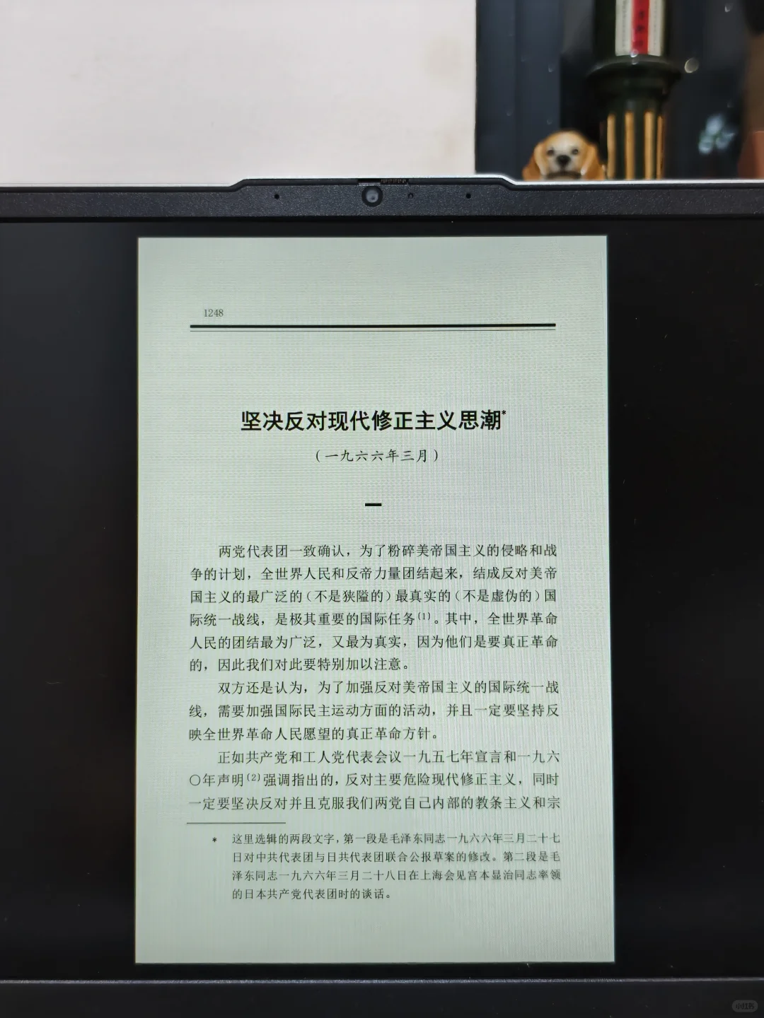 用电脑看书（毛选）真的很方便。