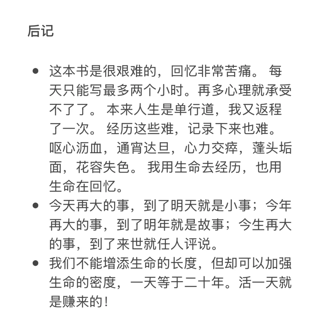 电子书阅读分享|刘晓庆|人生不怕从头再来