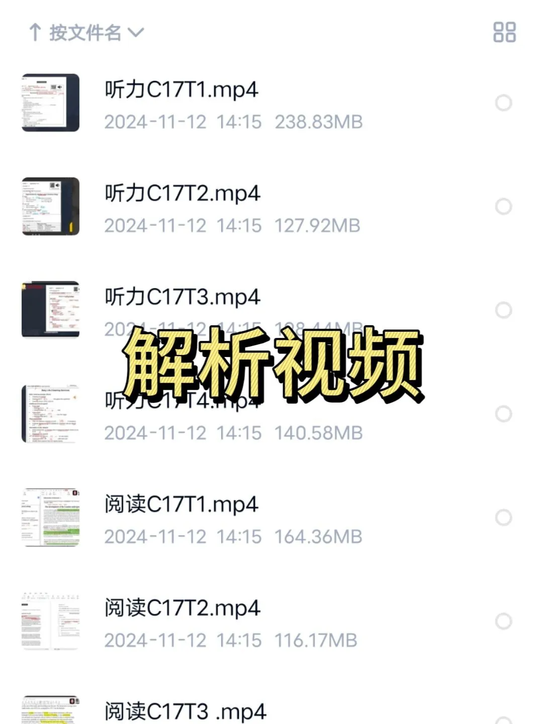 这才是最全的剑雅真题pdf！(含音频➕️解析
