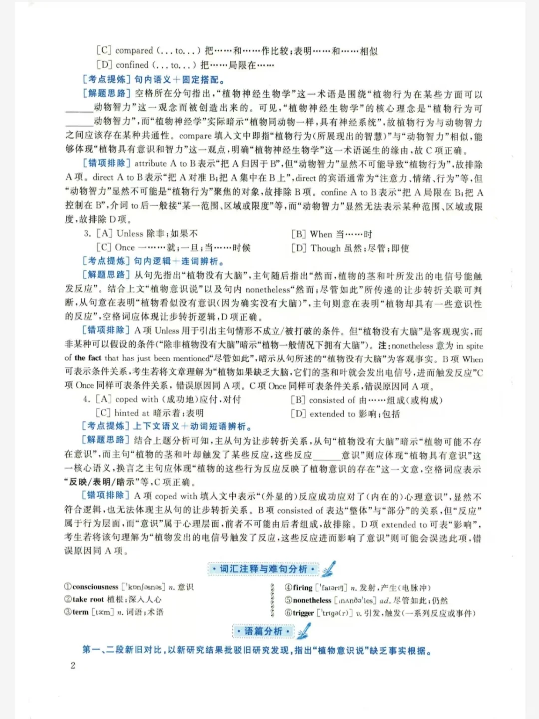 考研英语历年真题2001-2025年电子版pdf！！