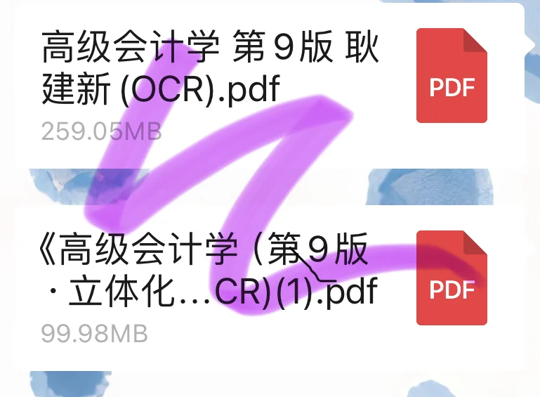 高级会计学电子书+学习指导书pdf版（第九版）