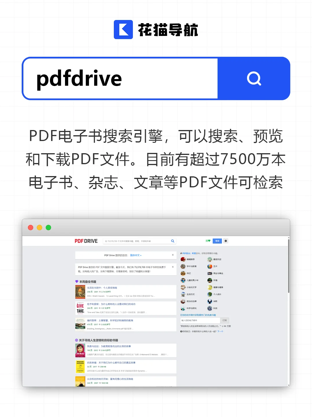 记住这6个网站，让你搜索资源效率倍增