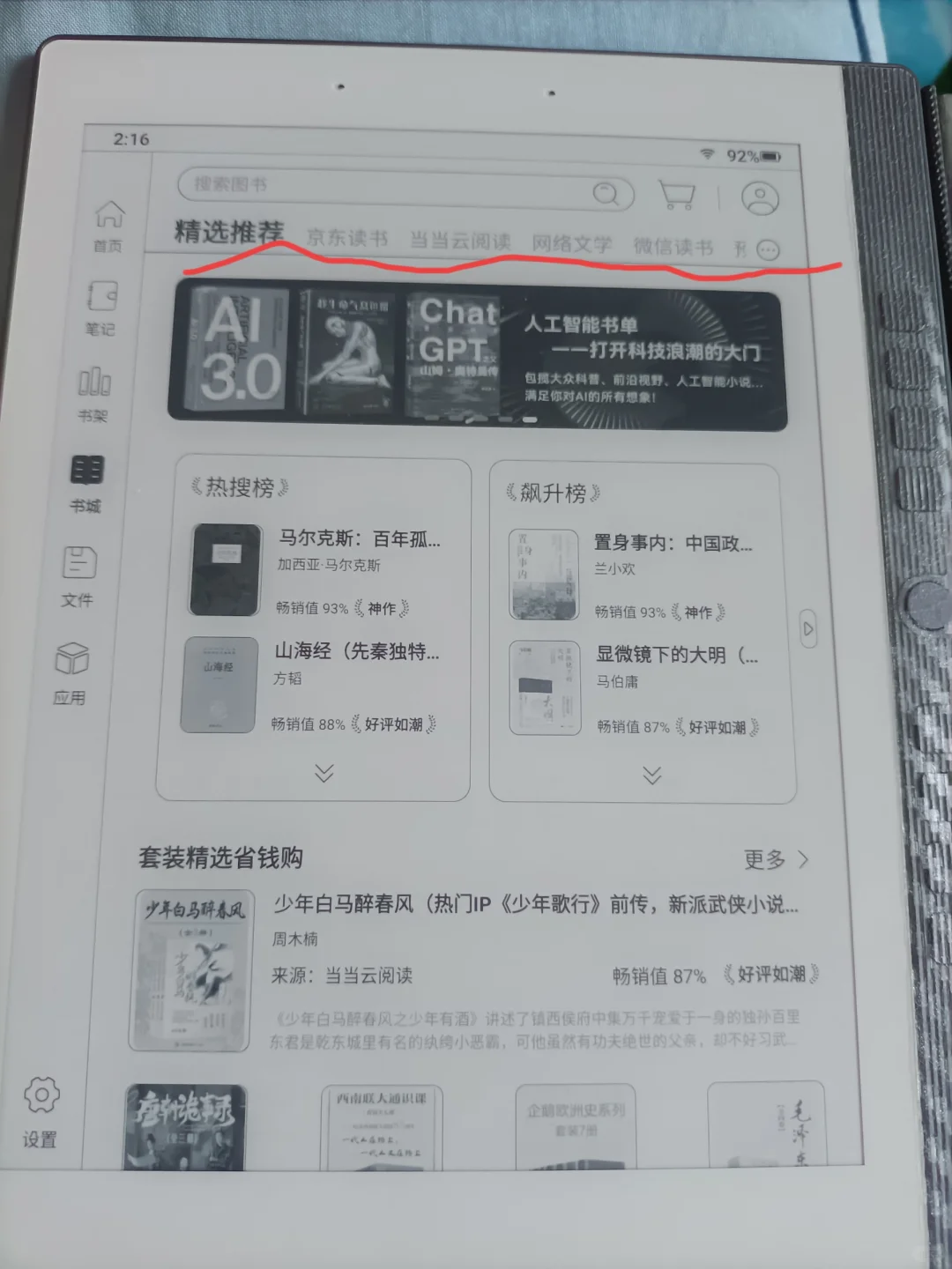 汉王主打饿死自己，养活第三方