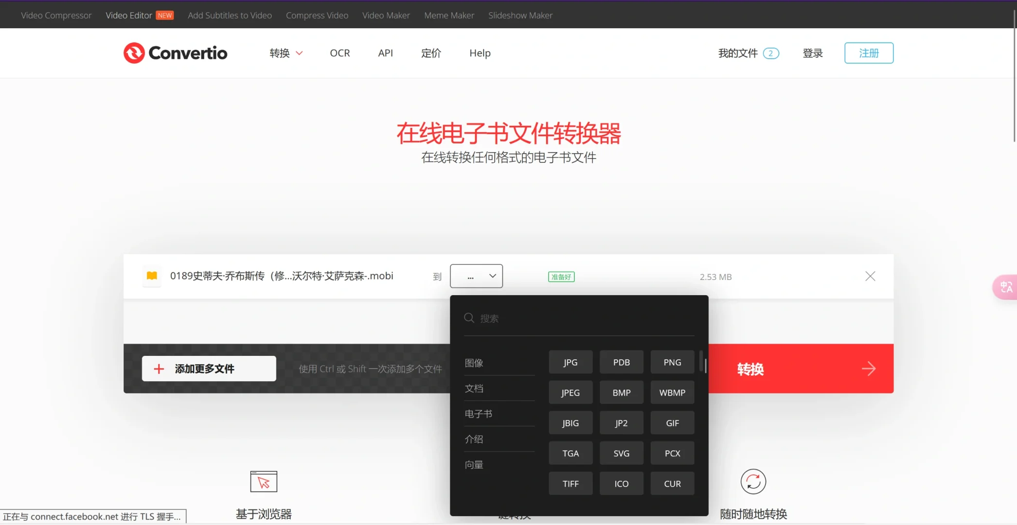 很有效的格式转换器