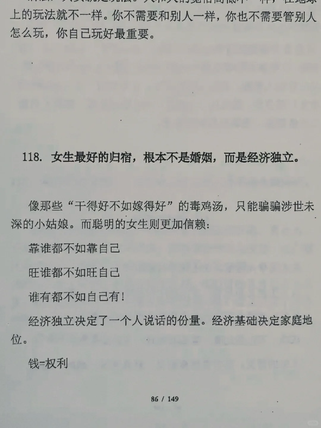 刚刚挖到一本绝版书，心软女生勿看！