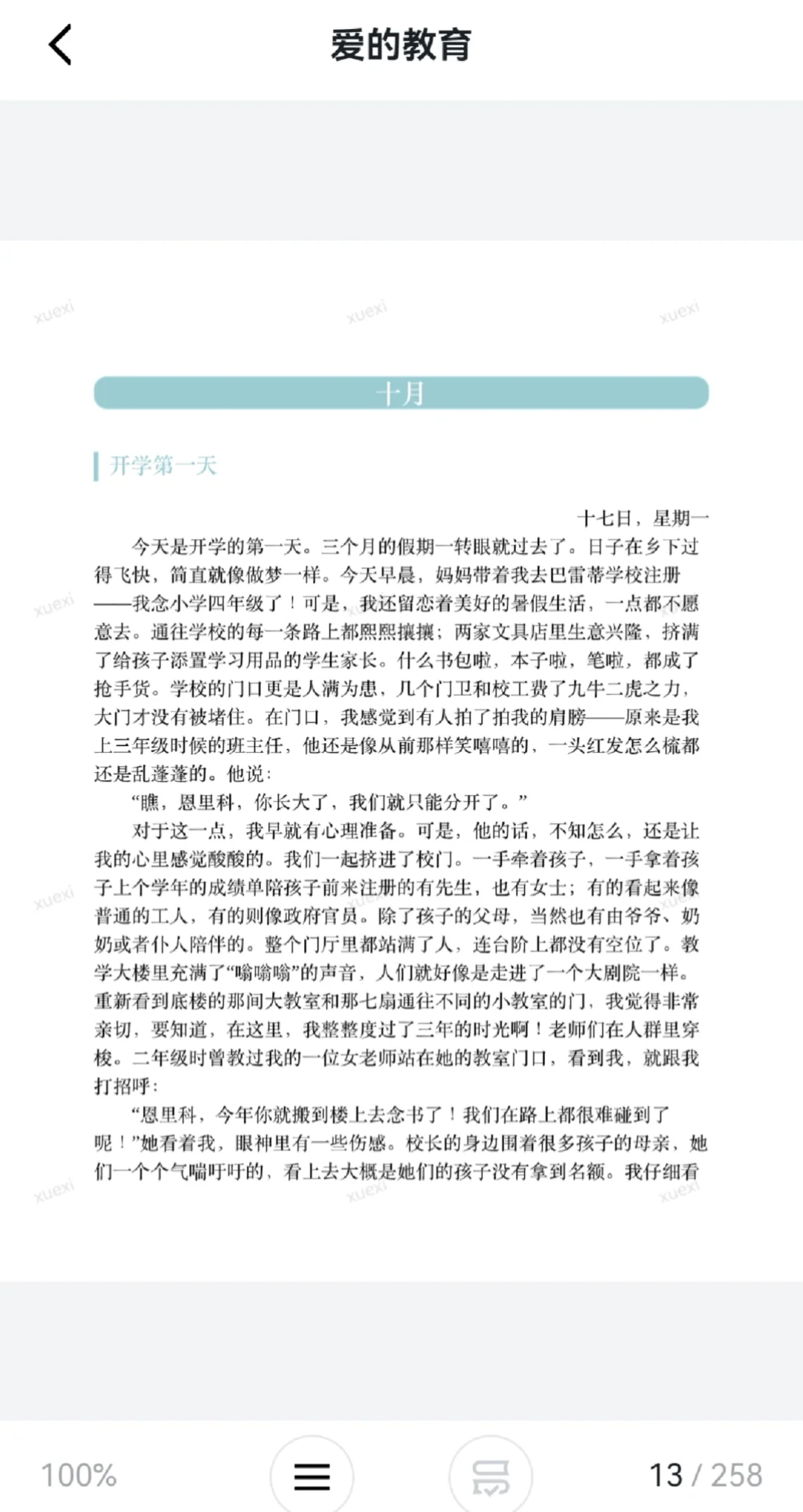 看电子书，再也不用花钱了！