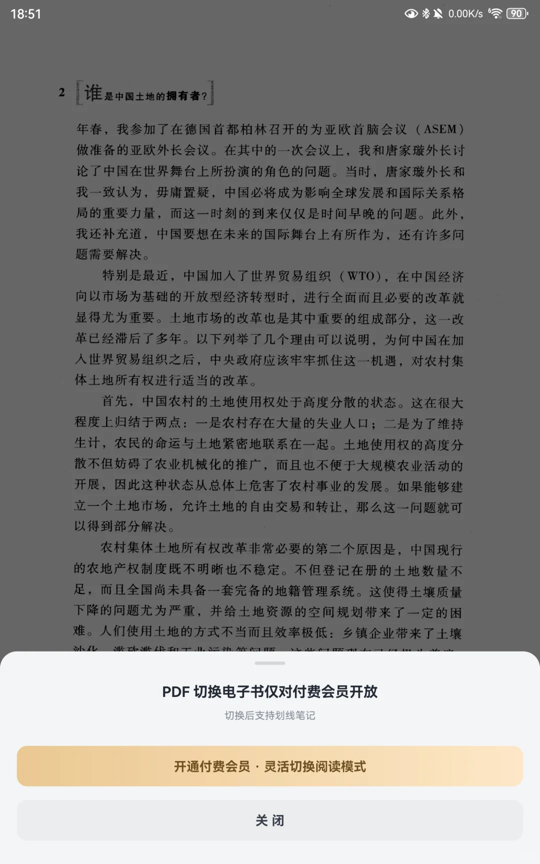 微读你真是够了🤬🤬