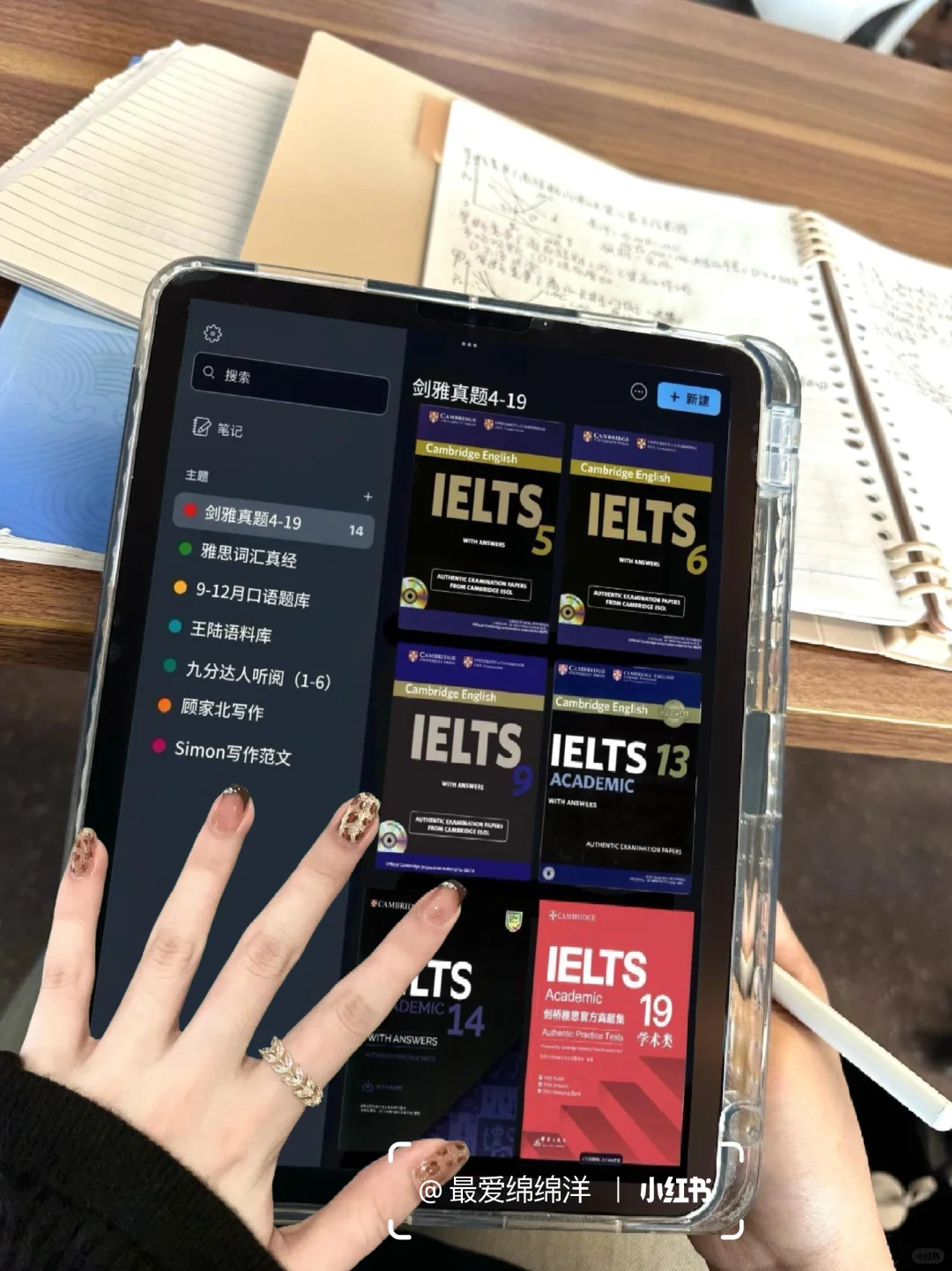 雅思人必备的电子书📚要💰就不礼貌了！