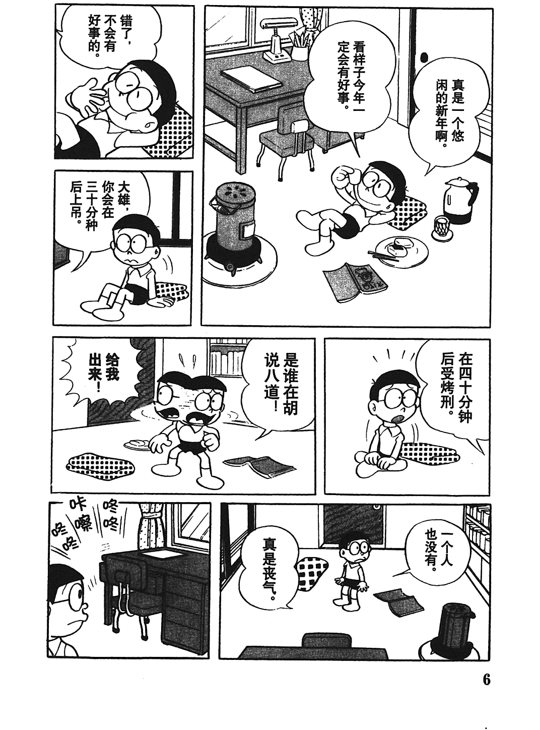 kindle竟然可以自动裁剪白边