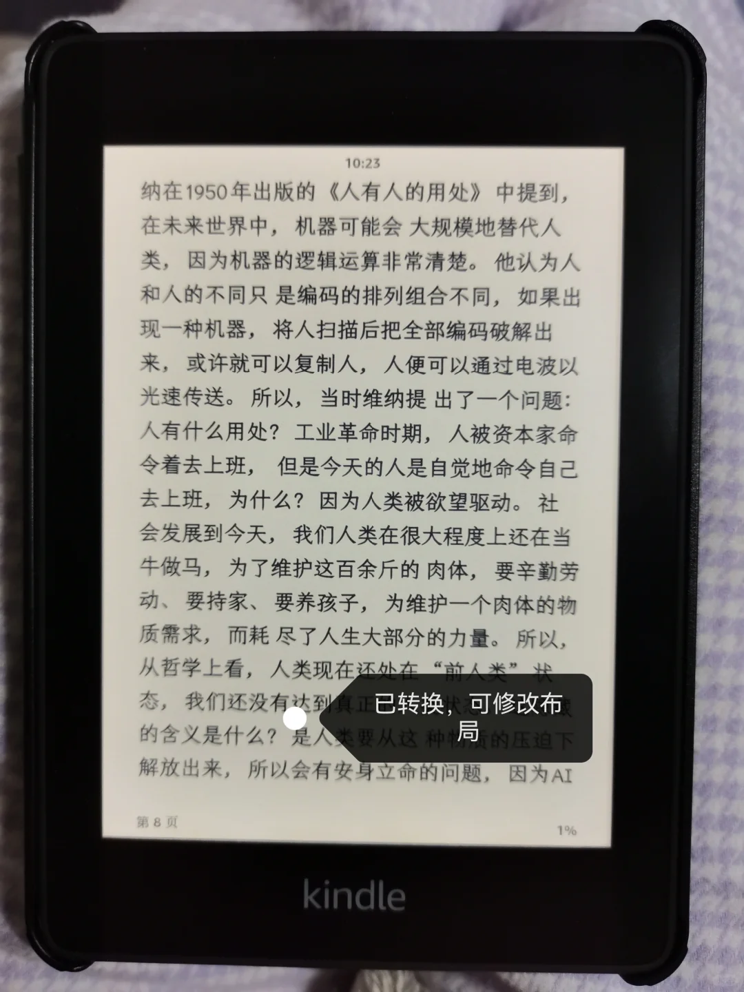 Kindle如何接收PDF格式的书籍