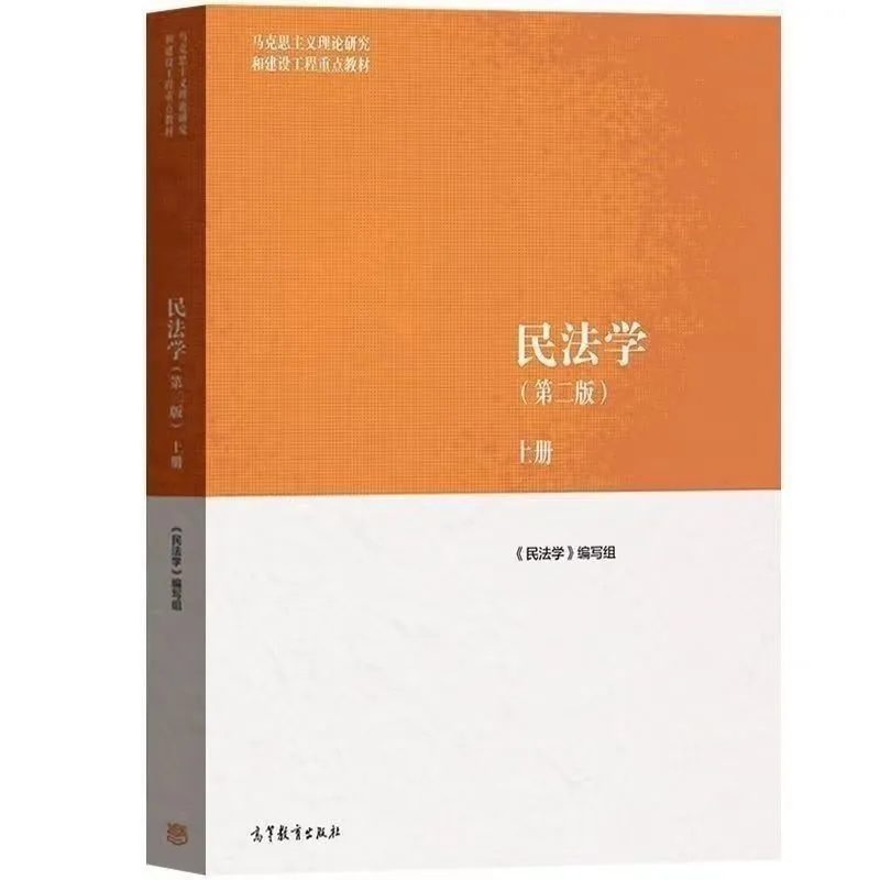 法学生必备教材电子版谁还没有啊？