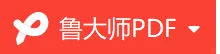 避雷鲁大师pdf
