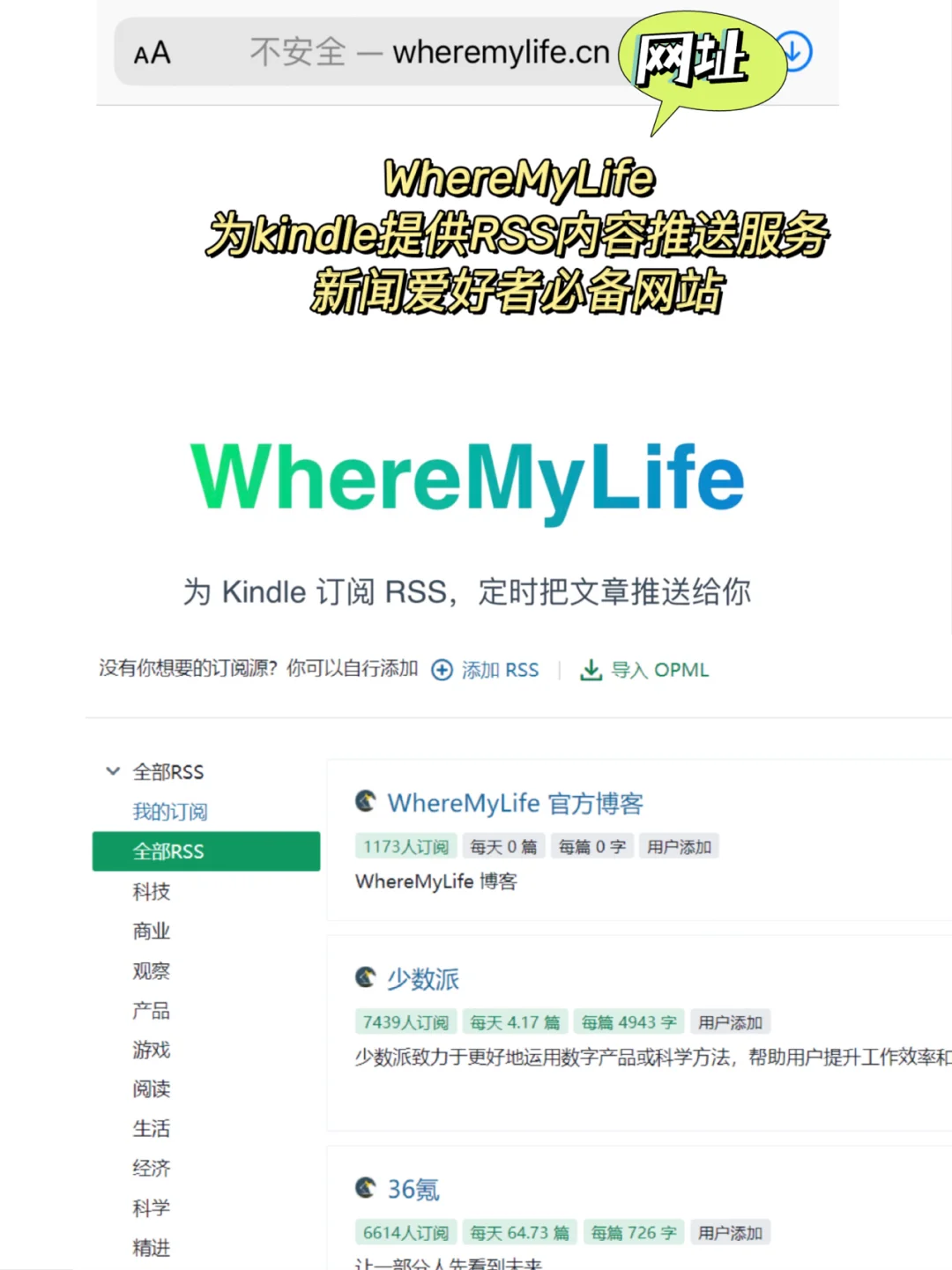 使用Kindle必须知道的网站合集，越用越上头