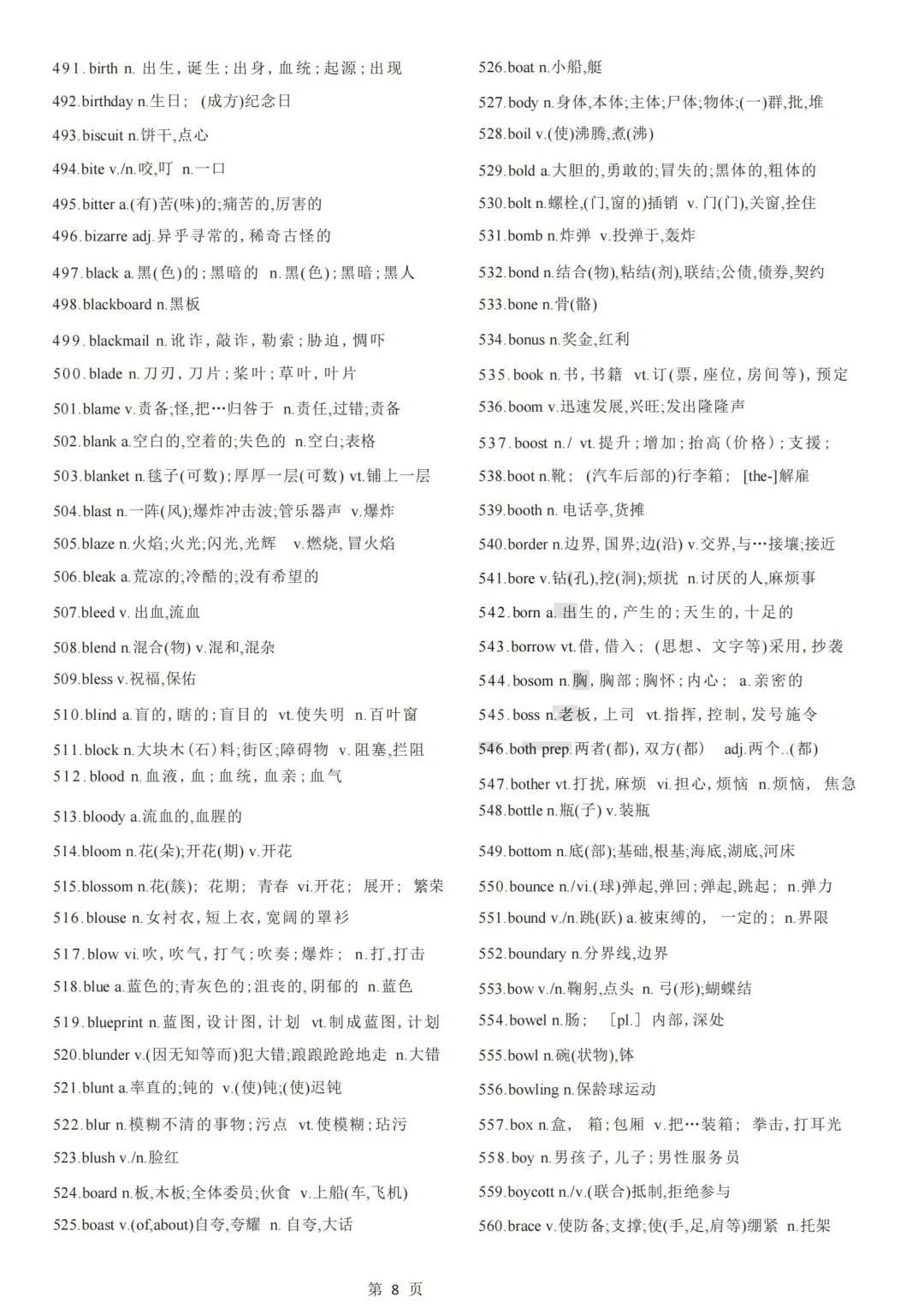 26红宝书pdf版分享给大家