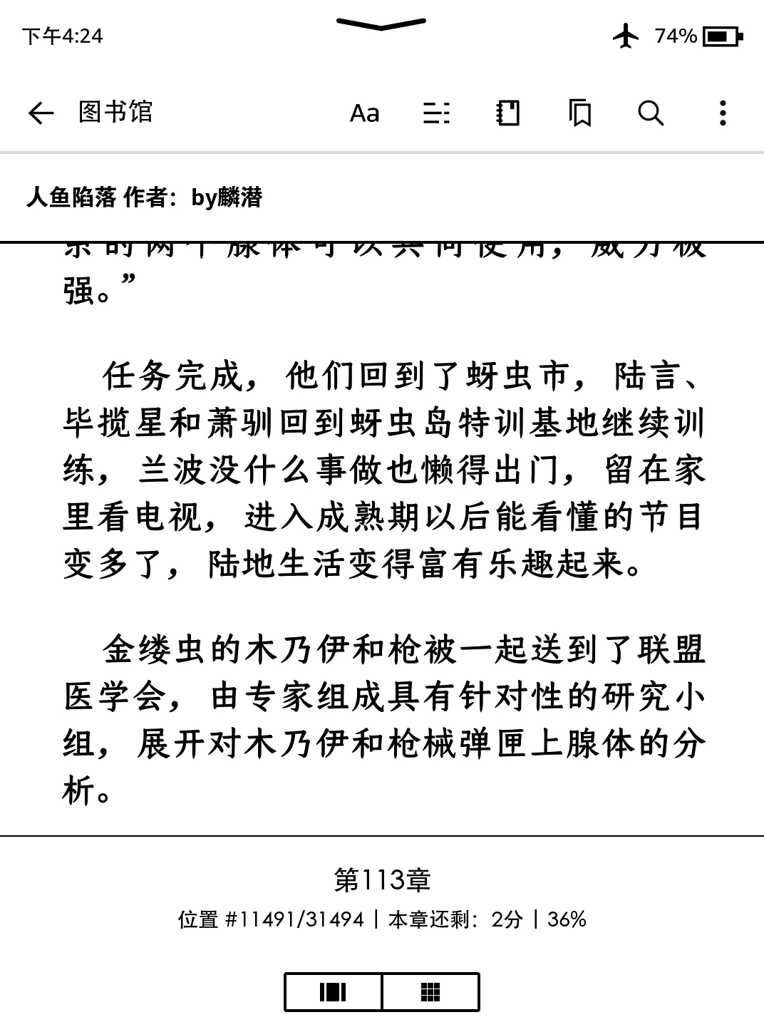 kindle竟然还能截图！