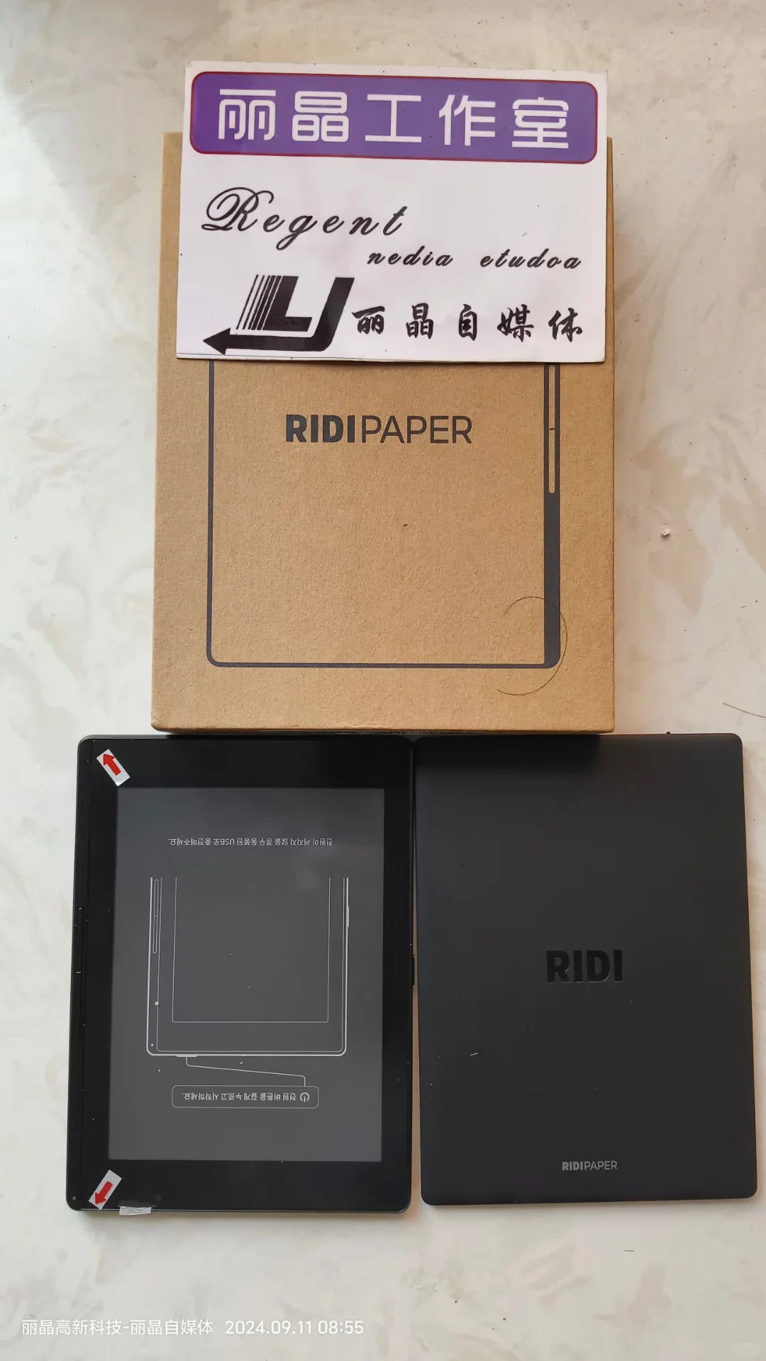 RIDI电纸书维修/电子书维修/更换充电口