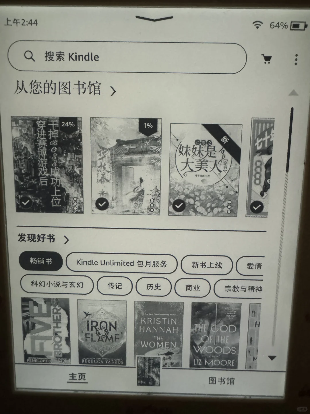 分享一个kindle下载书籍封面的方法及资源