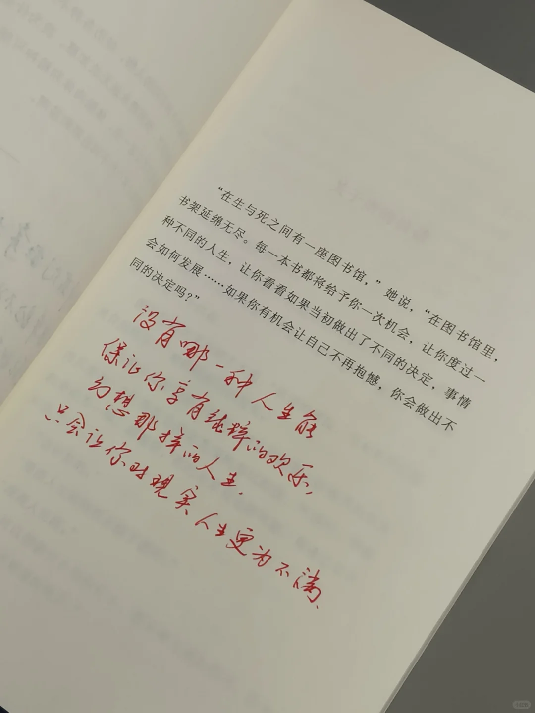 我宣布，这是今年读到最治愈的一本书！！