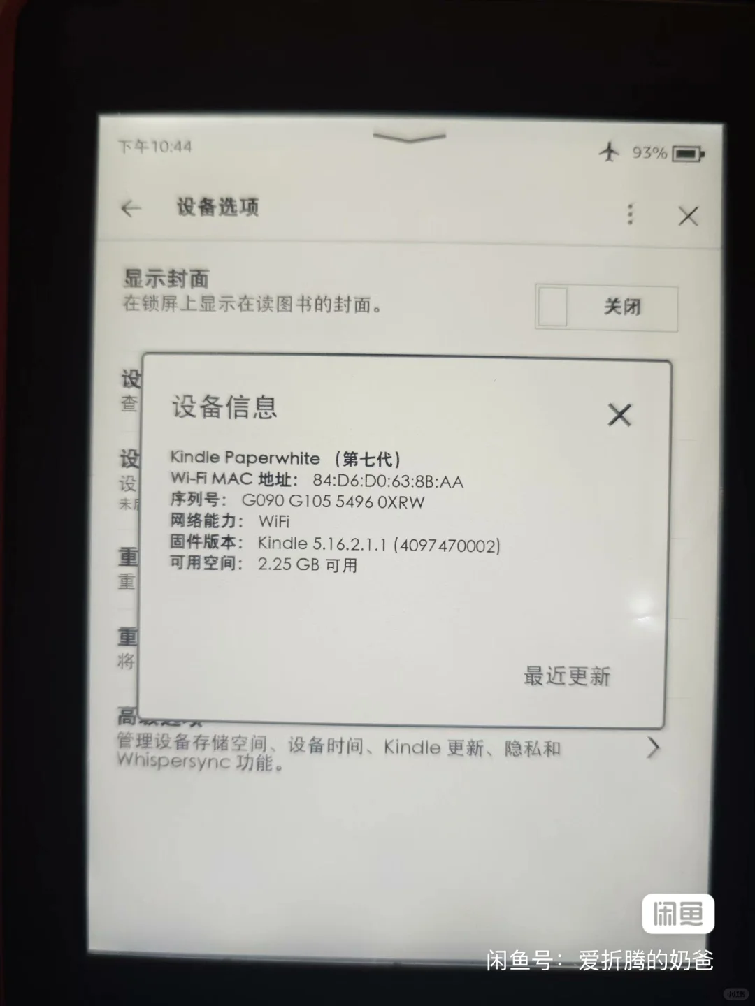 kindle 这个咋样
