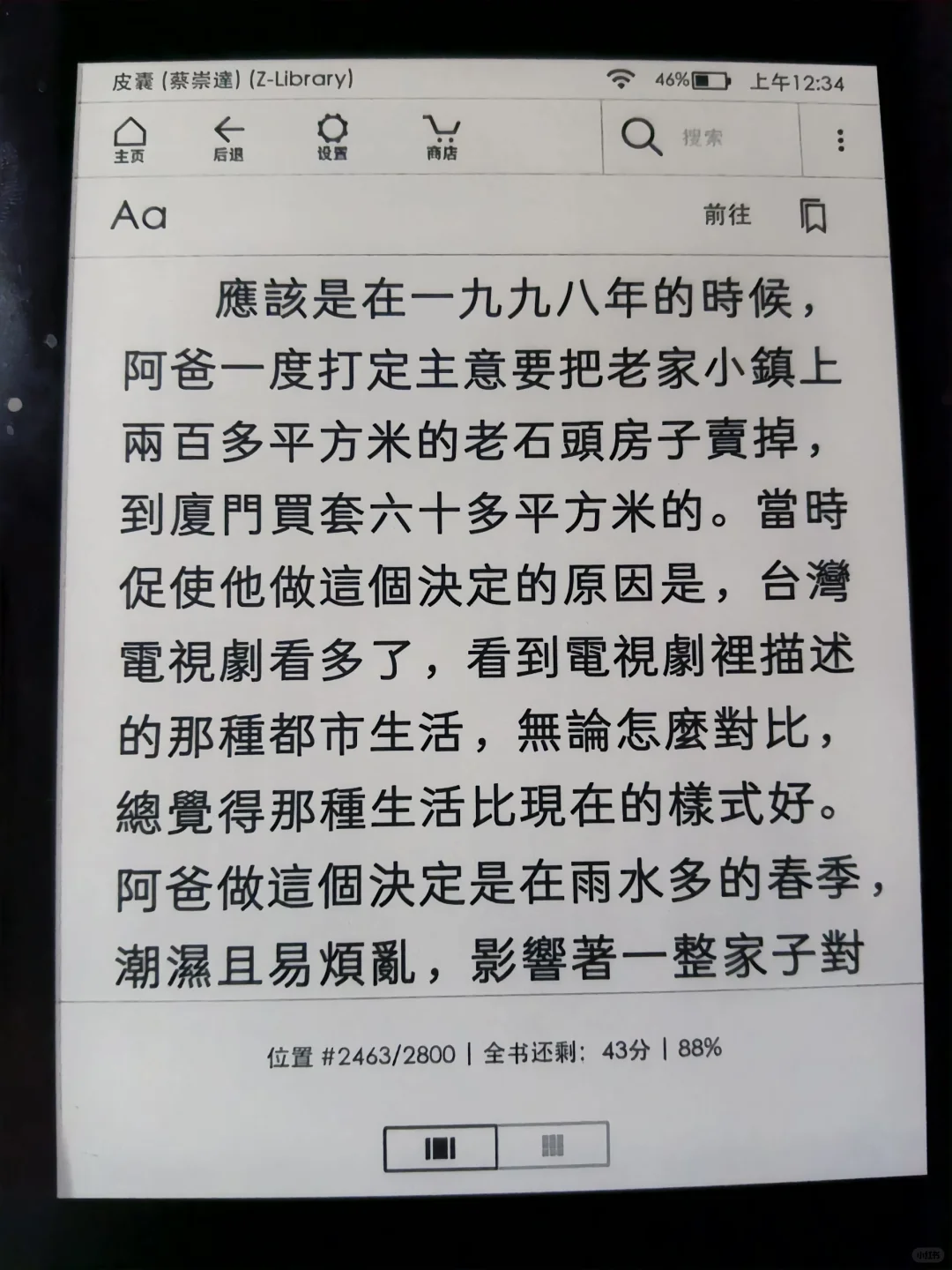 为什么同一本书传进kindle里目录不一样
