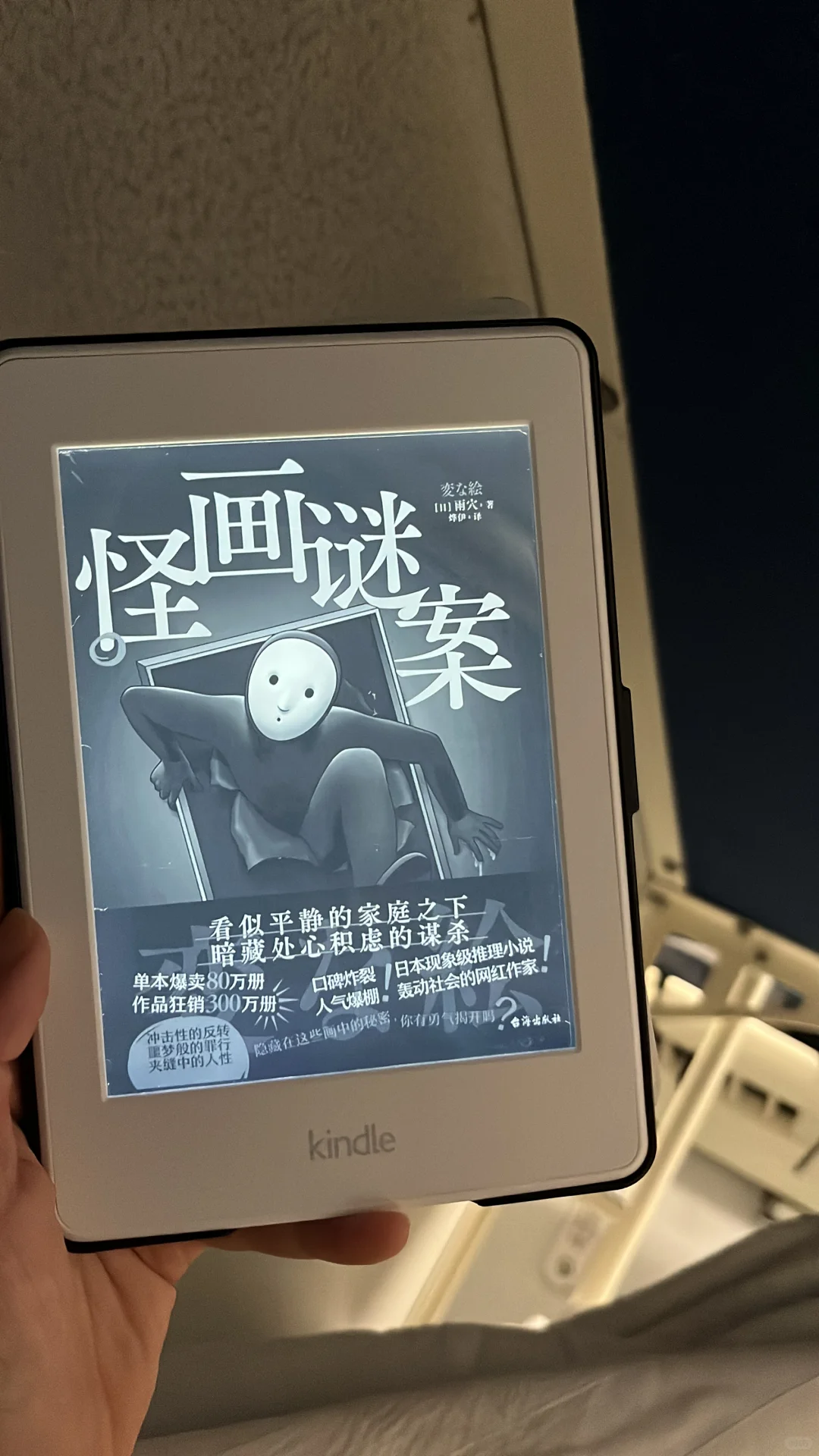 Kindle KPW3 早入手早享受