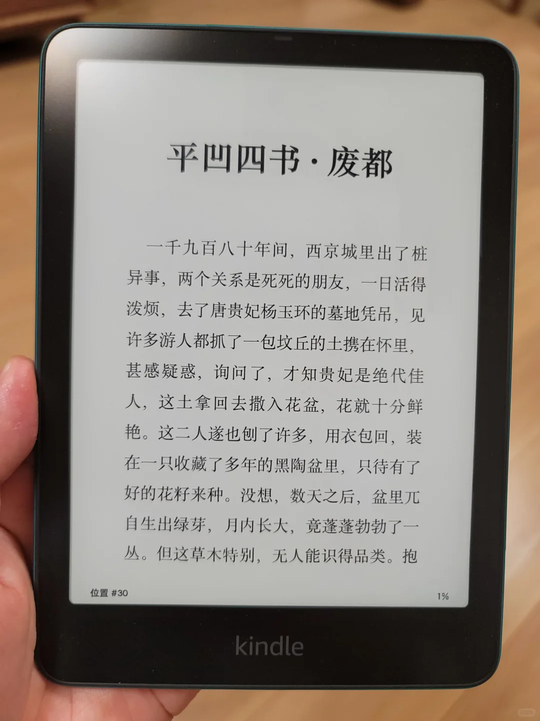 用kindle.kpw6的使用体验