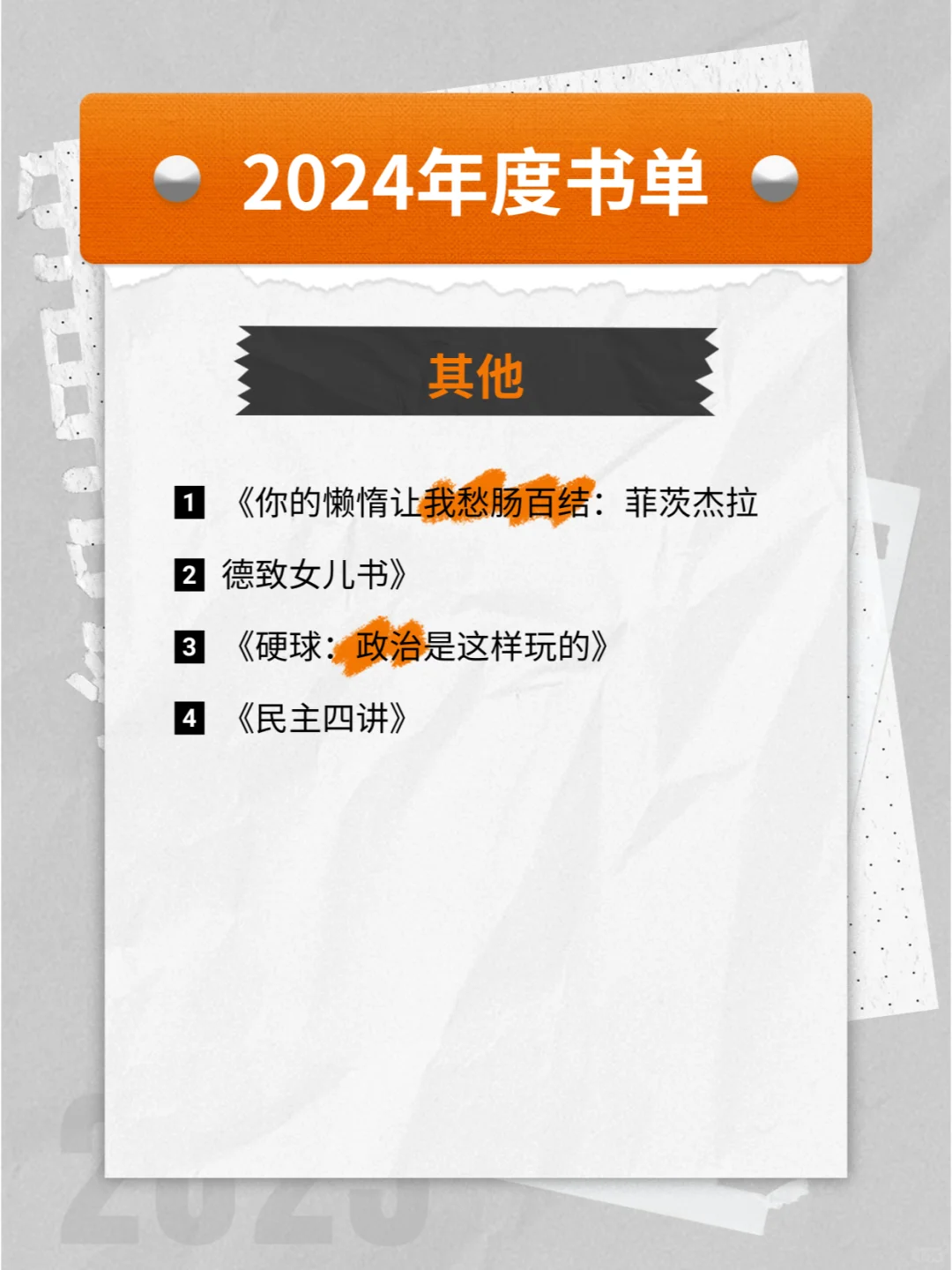 66本好书！拯救你的寒假慌