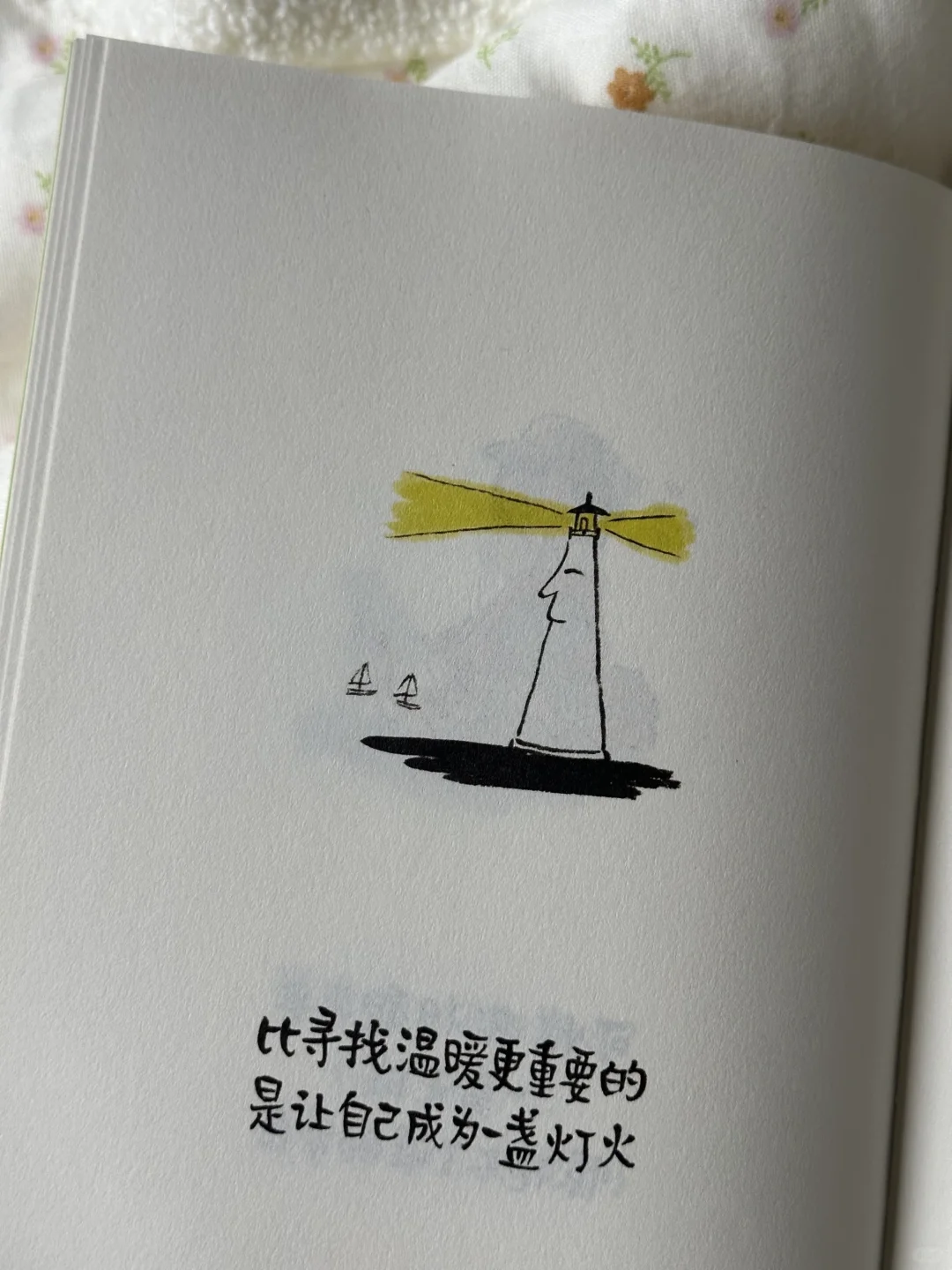 这本书真的太太太疗愈了，😭狠狠共鸣了～