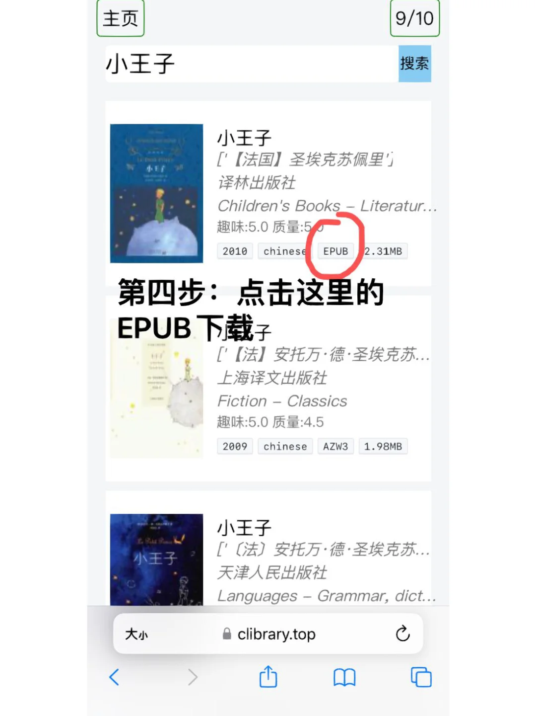 全球最大的电子书下载网站，还不赶紧收藏