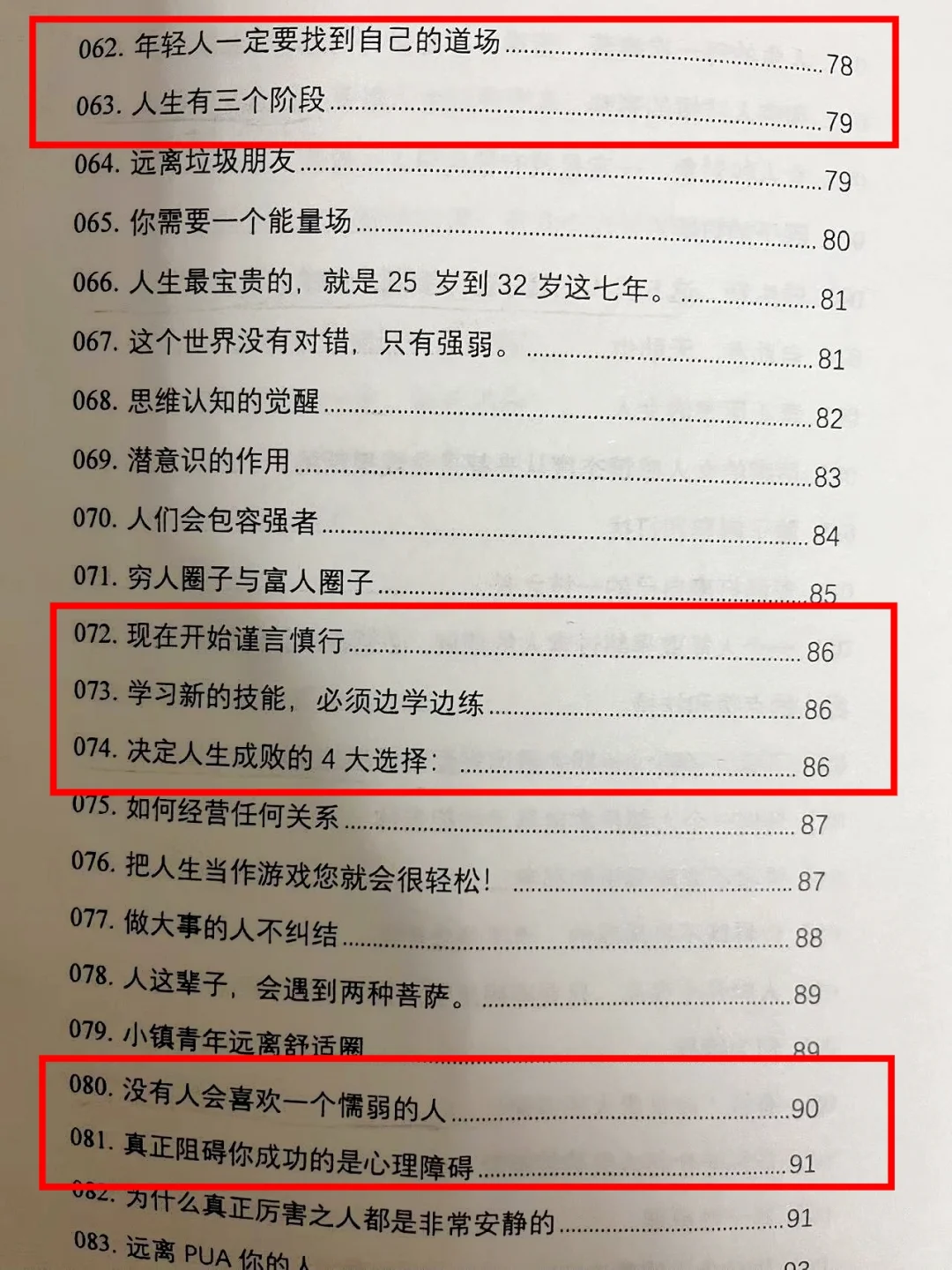 一本能帮你提高“财商认知”的绝版书🔥