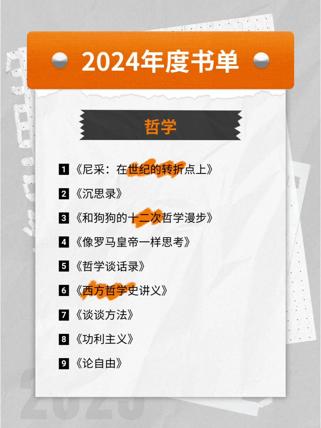 66本好书！拯救你的寒假慌