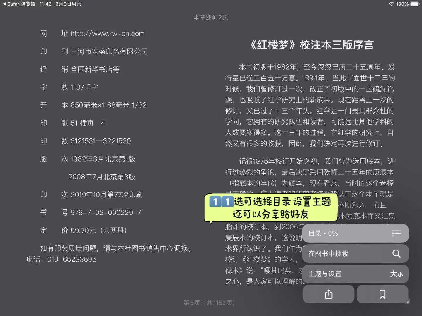 1️⃣分钟实现 iPad 电子书自由‼️