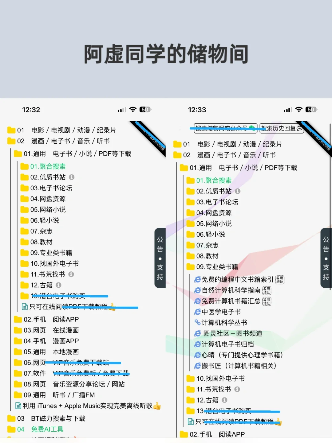 谁用谁夸‼️个个封神的免费电子书资源网站🔥