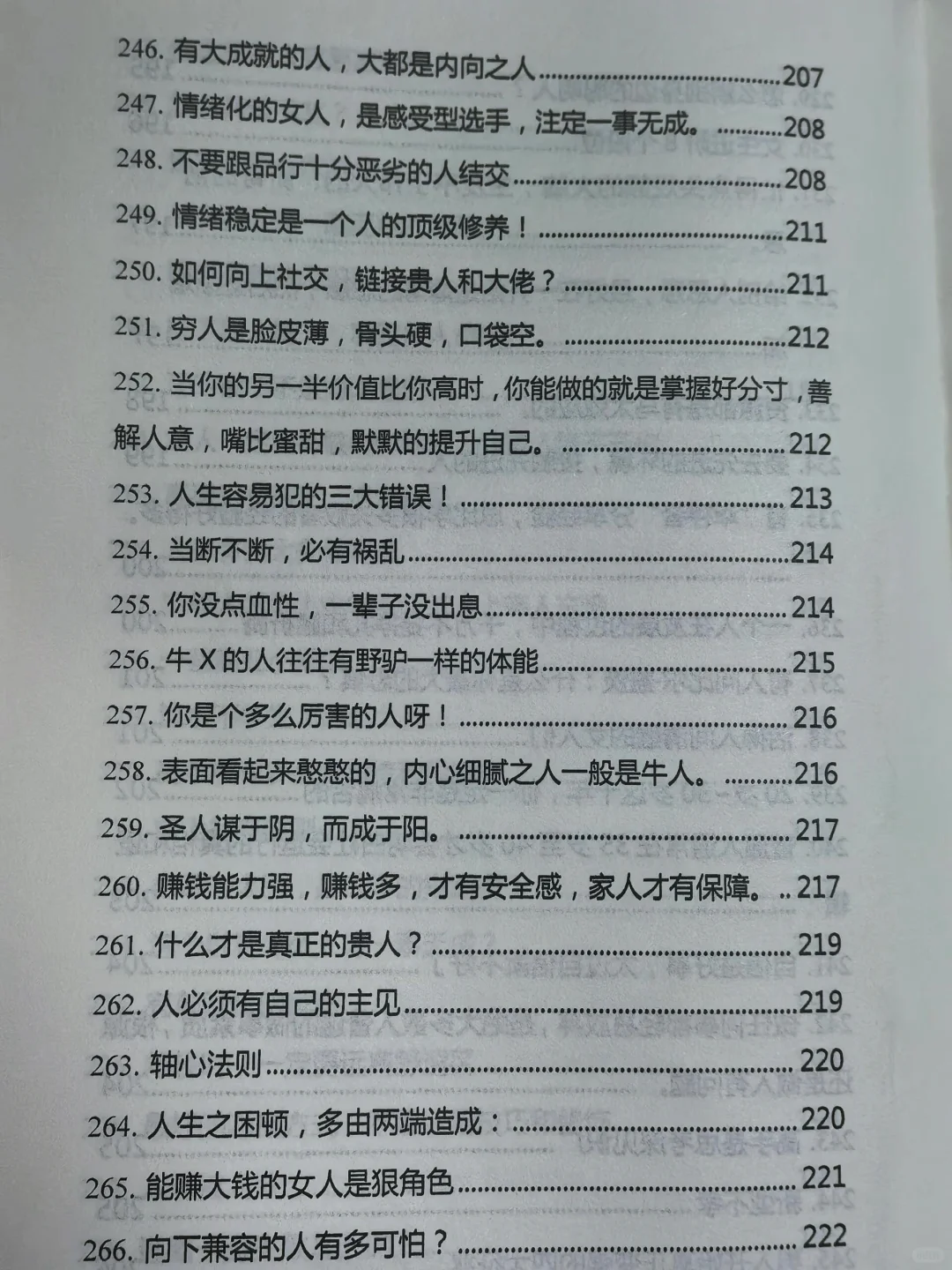 这段话写真好！又被治愈了！