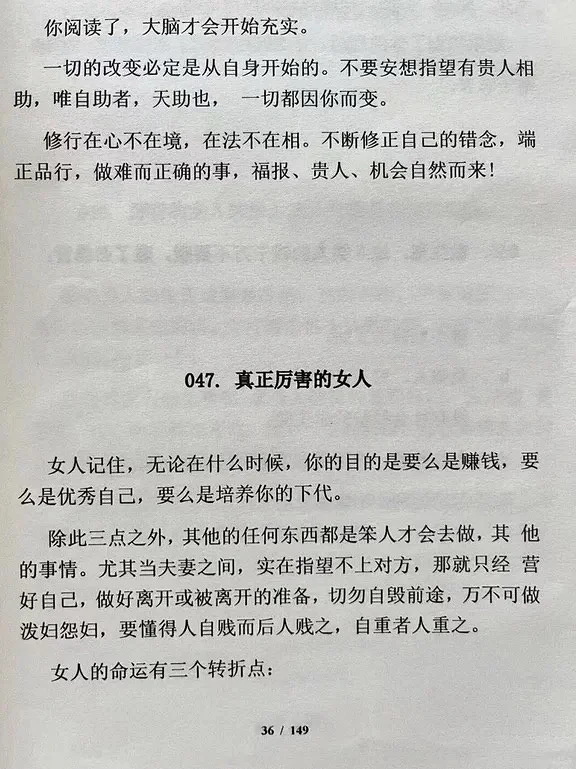 越上层的男女越不忠诚！！！
