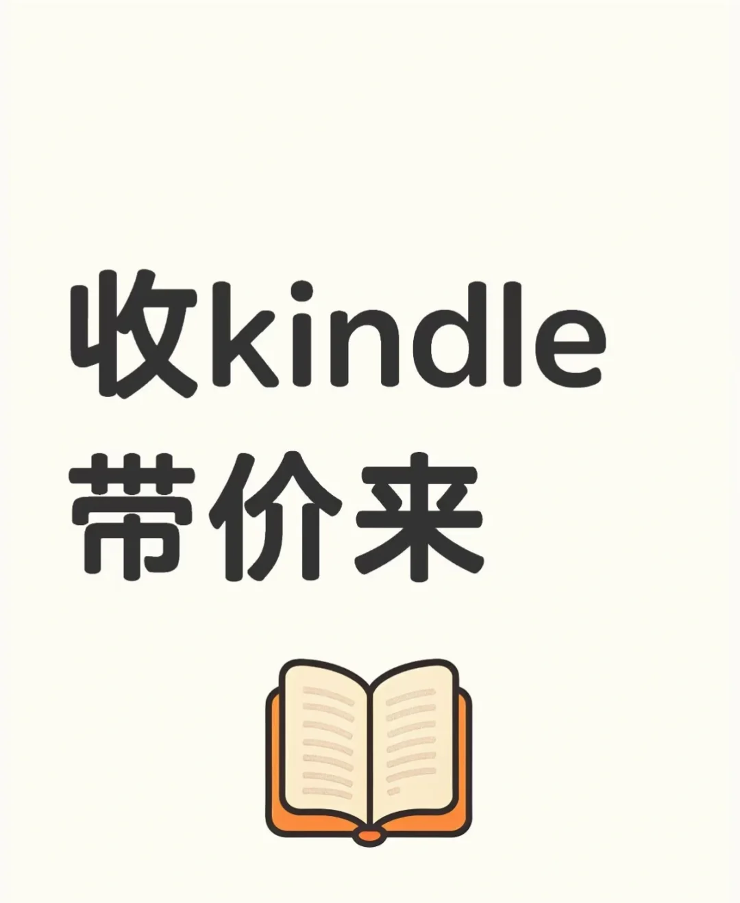 想收个kindle，最好kpw3