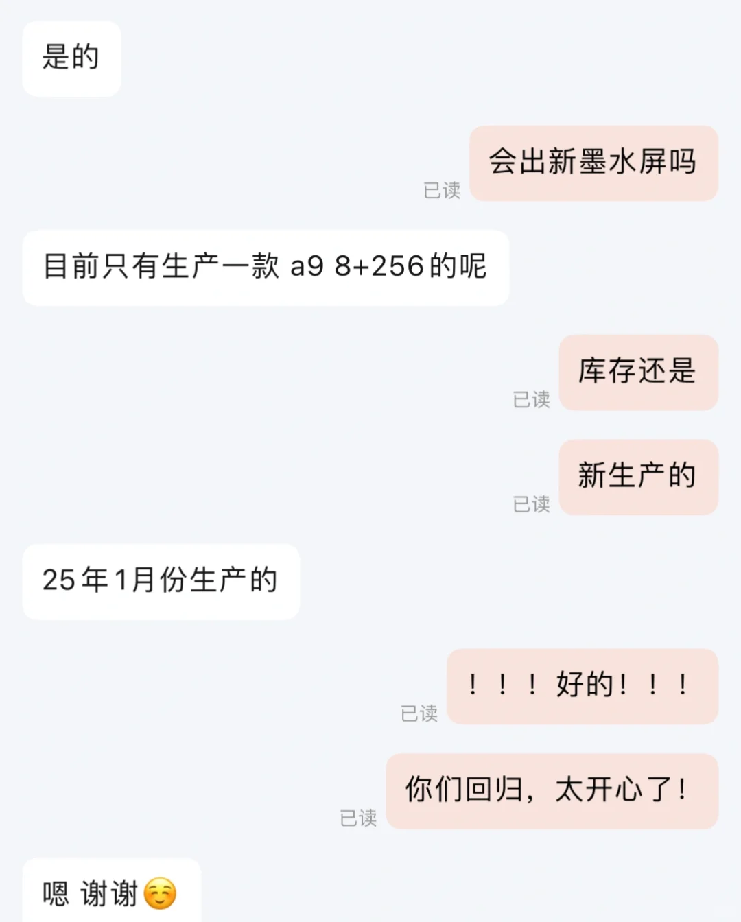 海信墨水屏活啦！A9新机在卖。新生产的