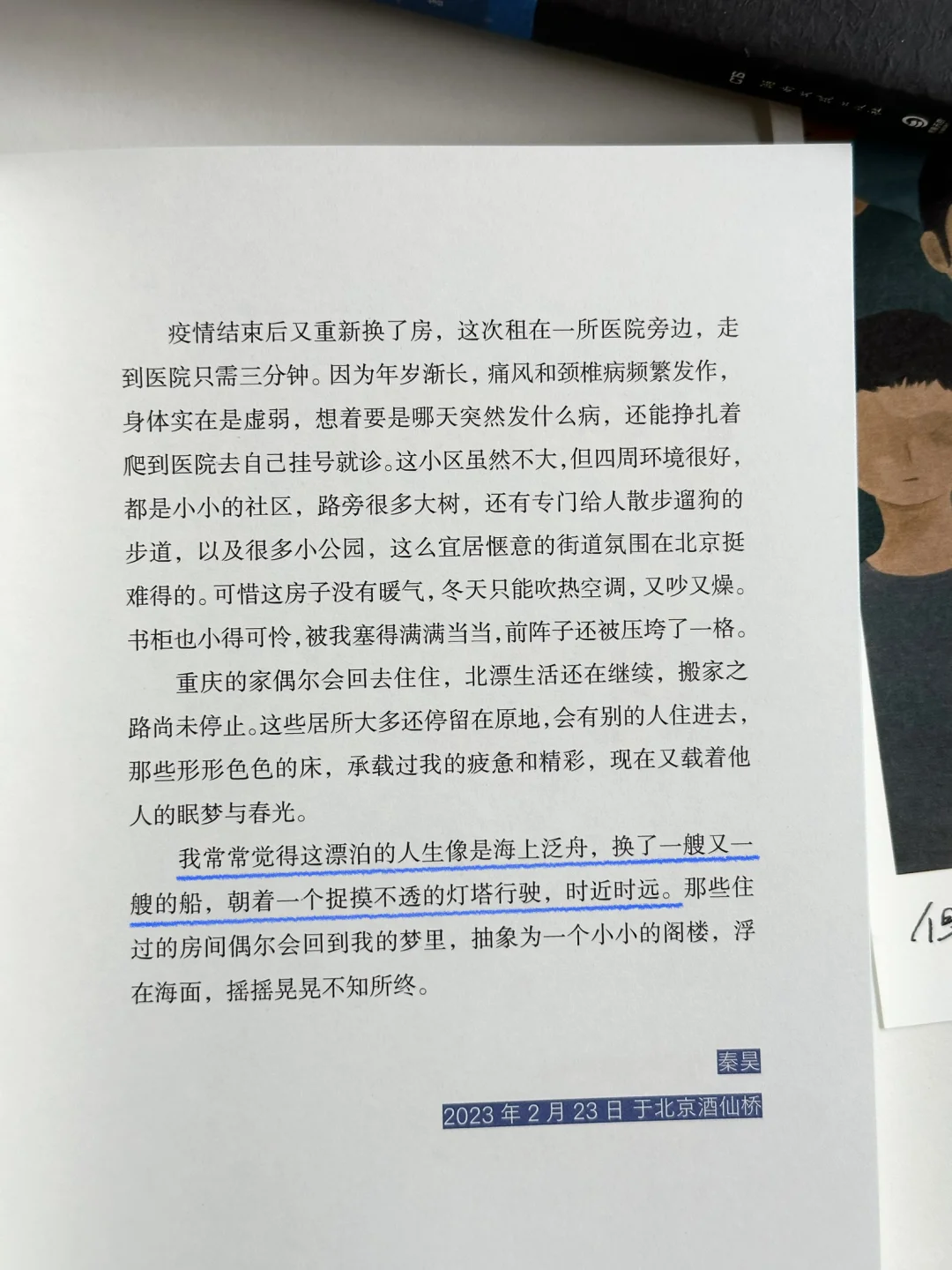 强烈共鸣🥹怎么会有这么温暖又治愈的书！