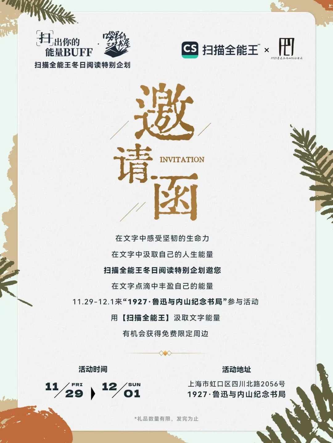 🏆年度5星书单❗️每本都值得N刷‼️